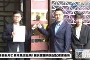 李俊俋濫用公務車　藍赴北檢告發：全民都看不下去了