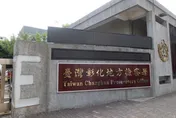 彰化男酒後與友人口角怒開4槍　遭逮移送5萬交保