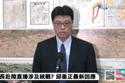 國台辦挺台藝人喊「家人」　邱垂正：一家人不該要求政治表態