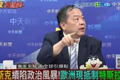 影/馬斯克「閃退」白宮拚事業？劉德海：特斯拉歐洲快賣不動