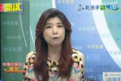 影/川普搞關稅政策和哈佛禁令　蘭萱：逼大陸更快速壯大起來