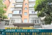 裝潢完準備喬遷！她返家看傻眼　竟被施工隊「拆錯家」