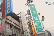 台南曾試辦更改中正路名　當地里長：不要造成民眾困擾