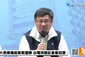 2028台中發電廠若無煤化　台電：國家電力系統將癱瘓