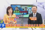 琴謙天下事/中美航母南海對峙！賴岳謙揭4+1小丑鬧劇 解放軍強勢回應「中國大陸沒在怕」