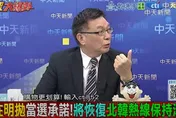 影/李在明上台中韓關係將回溫？苑舉正：料將「更務實」