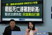 罷藍委死亡連署創新高　國民黨團：將依法提告！
