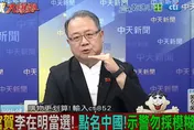 影/川普2.0盛行「迷你多邊主義」？黃介正：中美關係是要務