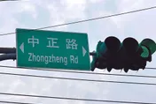 政院「中正路改名」喊卡！內政部宣布：這議題到此為止
