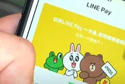 電子郵件「驗證LINE Pay」有詐　存款恐一夕歸零