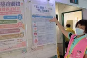 沒症狀也中鏢！婦見「免費篩檢」海報心動　揪癌症救一命