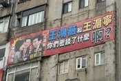 看板會拆、民心還在？罷團街頭看板遭拆真相曝光！