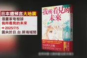龍樹諒7/5預言害慘日本觀光…但出版社「海削9億」賺翻