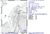 花蓮秀林09:03發生規模3.7地震　最大震度1級