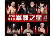孫生、鄧佳華登《拳願》　圤智雨轟：性騷者也能復出？