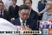 軍人加薪法案三讀　卓榮泰：將依憲政精神提出救濟