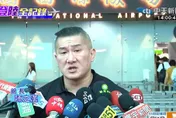抵達桃機　館長酸度爆表：這趟大陸行要向我偶像沈爸爸看齊