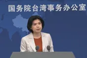 台疊加關稅「20%+N」恐重挫經濟　陸國台辦：跪美沒有出路