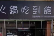 拿客人手機「洗同業1星負評」！高雄火鍋店老闆娘道歉了