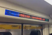 19:00地震撼全台！北捷一度全線暫停　目前恢復慢速行駛