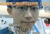 疑舉報貪腐…陸28歲醫師墜樓亡　官方稱「走絕路」家屬難接受