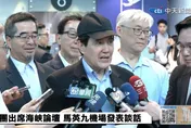 帶領青年學子出席海峽論壇　馬英九：盼面對面互動舒緩兩岸緊張