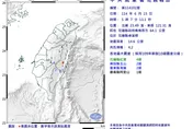 地牛一早翻身！5:07爆規模4.2地震　最大震度4級