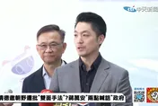 總統邀在野開國是會議　蔣萬安要賴政府先還補助款、停止大罷免