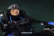 下水後沒再上來...陸頂尖洞穴潛水員「失蹤23天」尋獲遺體