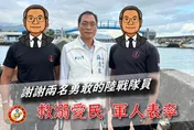 海陸特勤英勇救援5落水學生不露面！　蘇清泉向英雄致敬