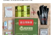 黑熊學院防災包超坑？　醫師酸：1380元賣給愛台灣的人