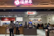 福勝亭頂溪店要收了！　倒數6天謝幕…在地居民錯愕