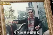 金牌特派/【蚊哥許海清】一人壓黑白兩道的江湖仲裁者