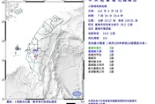 地牛醒了！台南07:34規模3.9地震　7縣市有感
