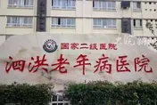 陸5年2百多家破產！江蘇一醫院負債1.8億　全員工即刻解聘
