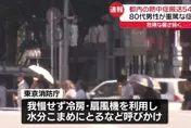 日本熱浪來襲！關東一早飆35度　已傳出疑似中暑死亡案例