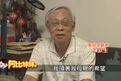 阿比妹妹/那年從大馬來台念書卻換12年牢獄！陳欽生街頭撈餿水求生　妻子心疼陪他走過煉獄人生