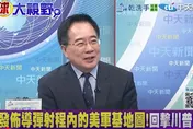 影/川普介入以伊衝突？蔡正元：必定是以色列「快撐不下去」