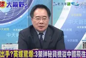 以伊衝突延燒…陸神秘貨機飛往伊朗？蔡正元斥渲染：又不是運20