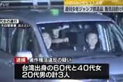 販售盜版《週刊少年Jump》網上炒價數萬日圓　3台人遭逮捕