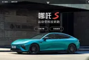 震撼彈！哪吒汽車母公司燒光750億台幣「宣布破產」
