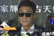 阿比妹妹/從封殺到封帝　梁家輝40年星途背後藏血淚