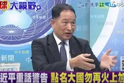 影/川普轟炸伊朗…張延廷：美軍基地與航母恐成「報復目標」