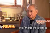 阿比妹妹/「富二代」背債15億自救翻身　陶傳正”斜槓演藝圈"成金鐘實力派
