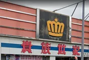 貴族世家「撤出北市」！昆陽店6/30熄燈　移師板橋