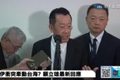 CNN報導稱義務役訓練與實戰脫節　顧立雄回應澄清