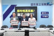 鄭正鈐不忍了！遭匿名爆料收中資還洩密？火大提告捍衛清白