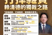 「打掉雜質」惹議　楊智伃：賴清德往獨裁再邁進了一步