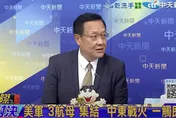 影/美軍「長驅直入」轟炸伊朗…介文汲：空防系統太糟
