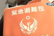 逃難不慌！氣象署公布緊急避難包「必備5大哩哩摳摳」